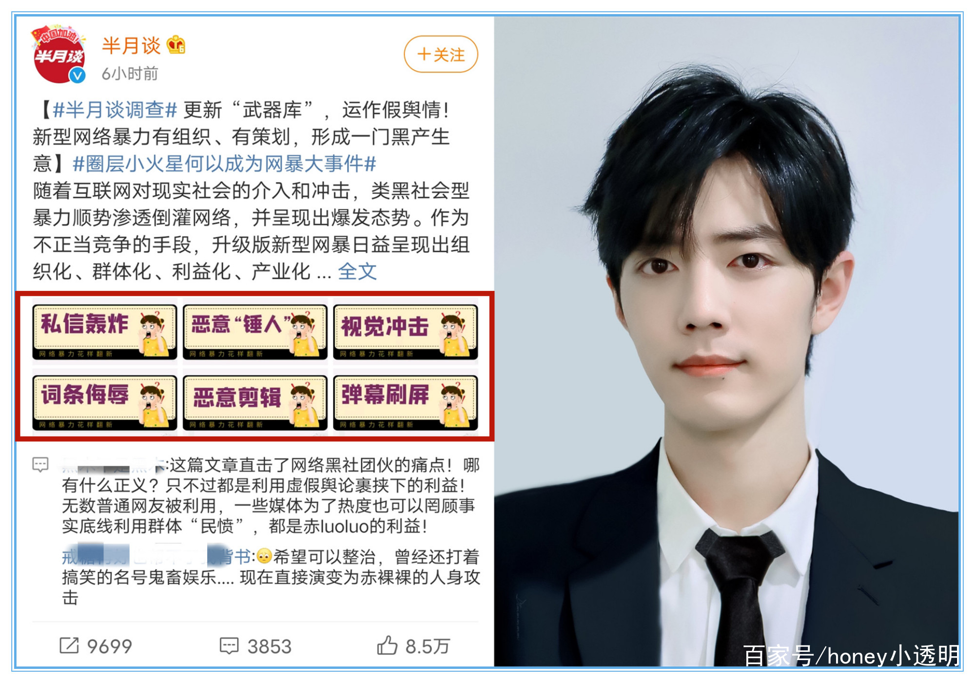 互聯(lián)網(wǎng)暴力事件新聞(網(wǎng)絡暴力造成的惡性事件新聞)