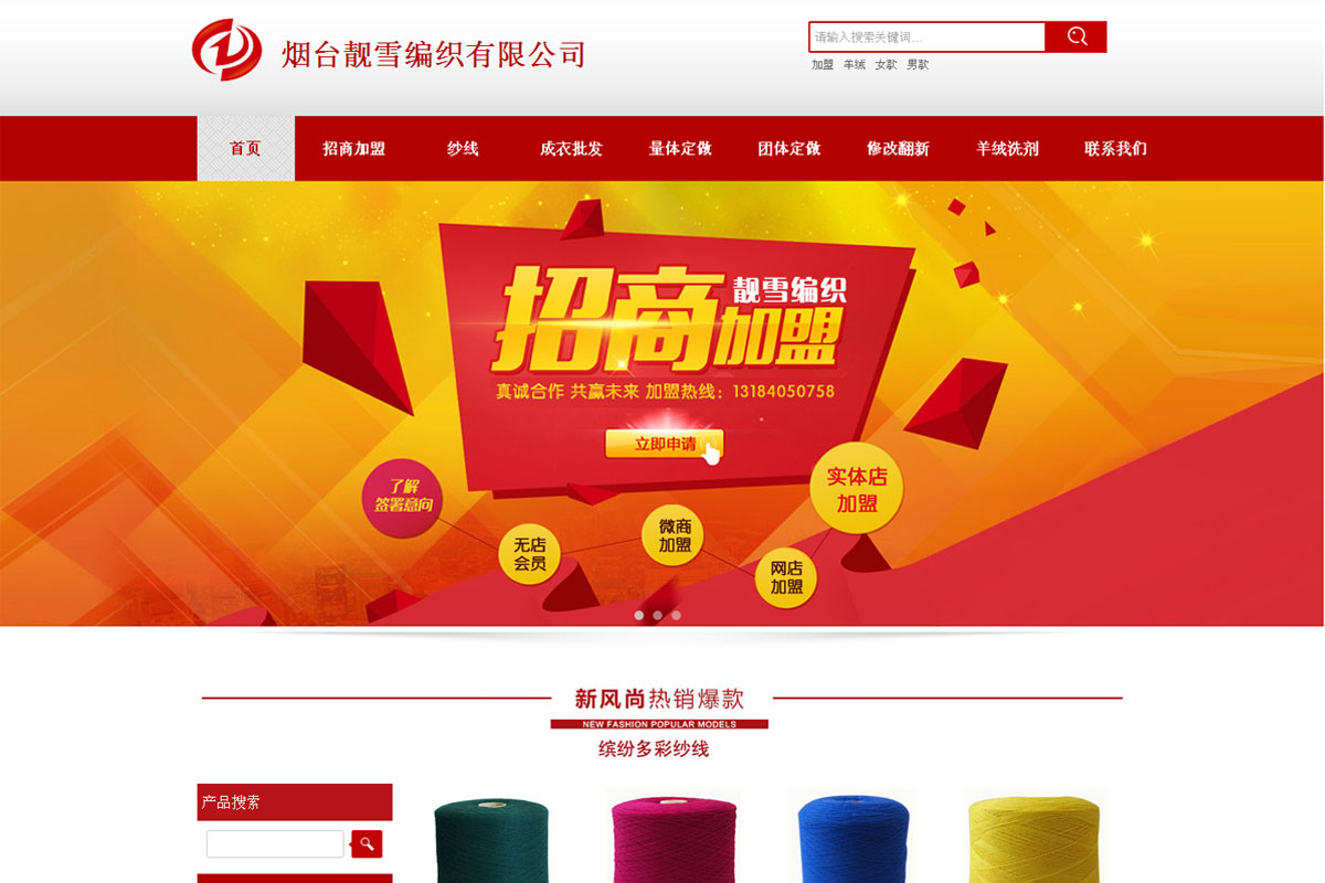 煙臺銳勢網(wǎng)站建設(shè)(煙臺seo網(wǎng)站優(yōu)化)