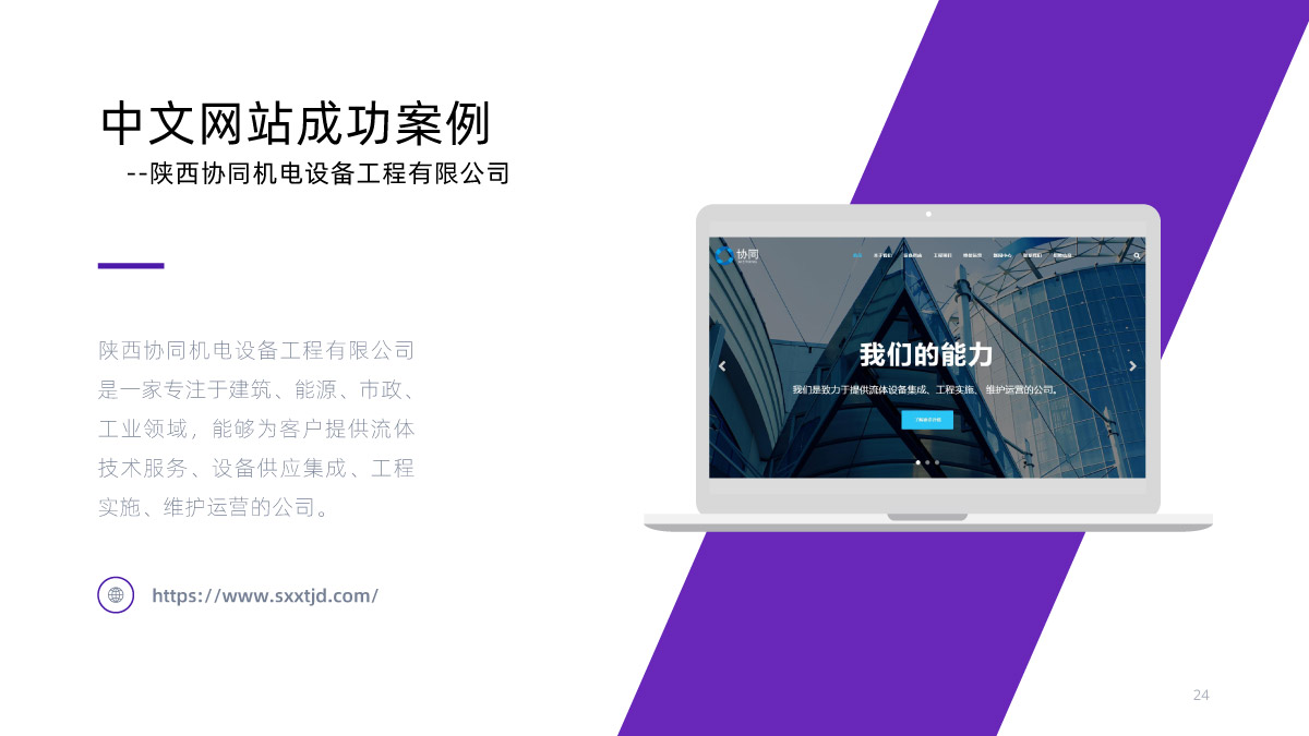 池州定制網(wǎng)站建設(shè)(池州電子商務(wù)有限公司)