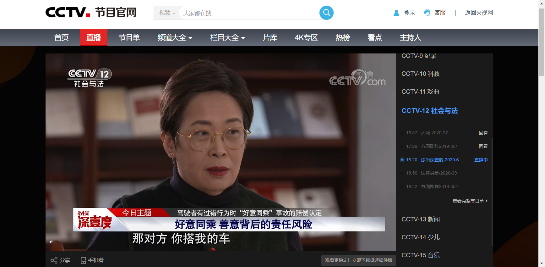 互聯(lián)網(wǎng)新聞廣播頻道(互聯(lián)網(wǎng)新聞廣播頻道是多少)