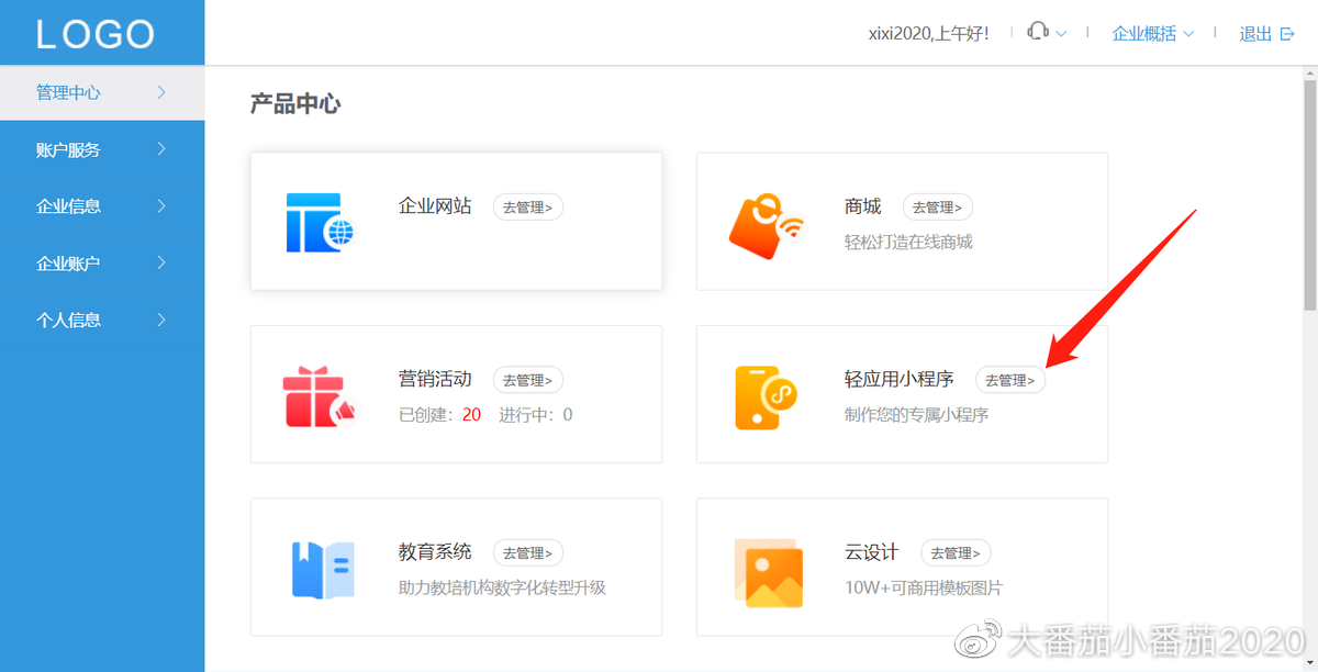 小程序開發文檔app(小程序開發文檔下載)