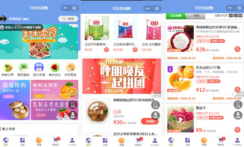 晉中拼團小程序開發(晉中拼團小程序開發招聘)