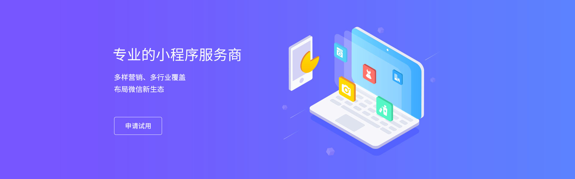 宿州小程序開發(fā)哪家好的簡單介紹