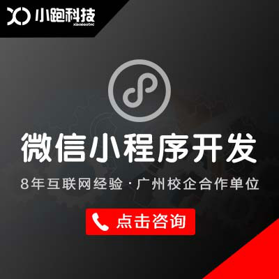 撫順開(kāi)發(fā)小程序價(jià)格多少(小程序開(kāi)發(fā)費(fèi)用一覽表b2d華網(wǎng)天下)