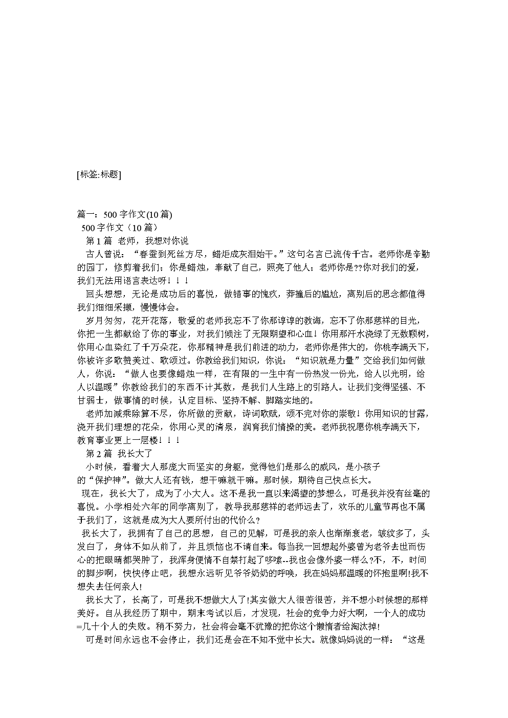 新聞式的互聯網文案作文(新聞式的互聯網文案作文素材)
