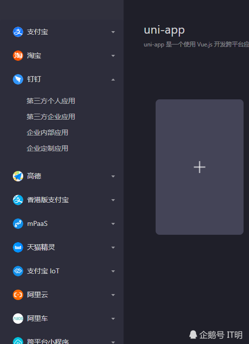 滎陽(yáng)小程序申請(qǐng)開發(fā)(微信小程序開發(fā)審批流程管理)