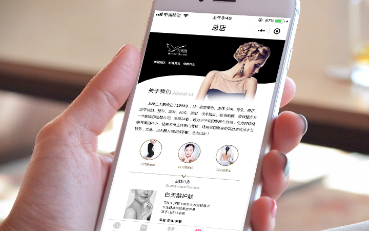 海口美容小程序開發搭建(美容小程序介紹內容怎么寫)