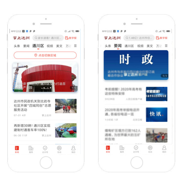 小程序開發(fā)新聞資訊報(bào)道(微信小程序新聞?lì)惏咐?