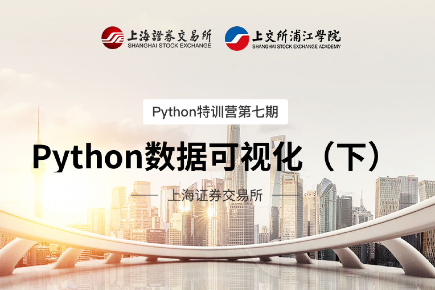 上交所網(wǎng)站建設(shè)(上交所綜合業(yè)務(wù)平臺)