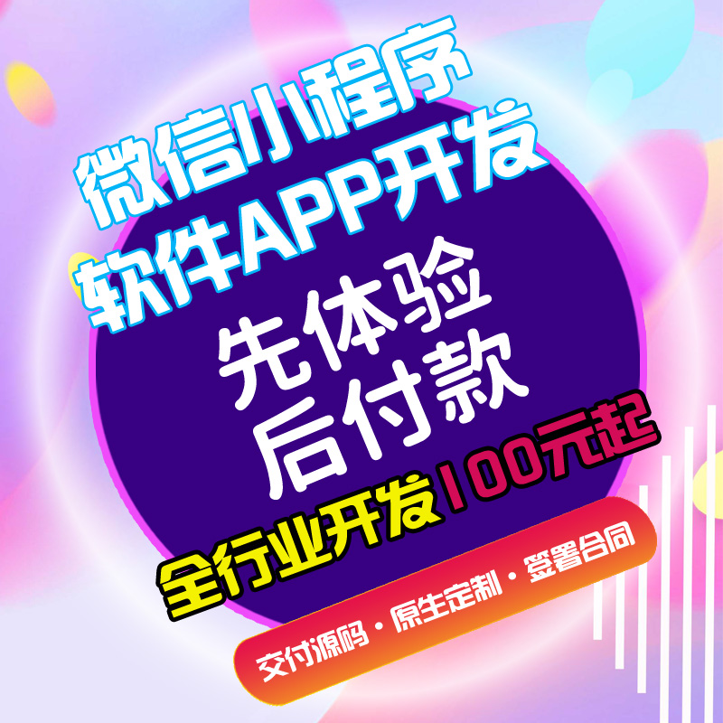 招生廣告制作小程序開發(做招生宣傳廣告用什么軟件好)