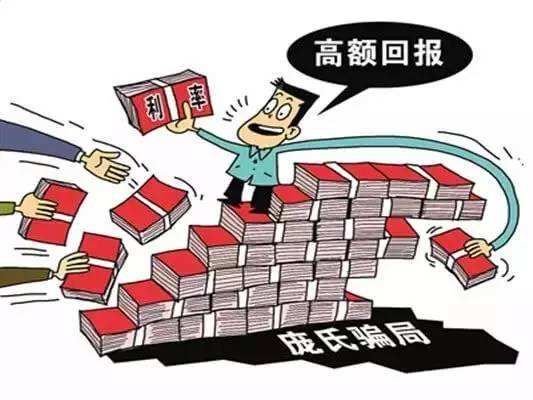 7月份互聯網騙局新聞(12月互聯網項目詐騙名單)