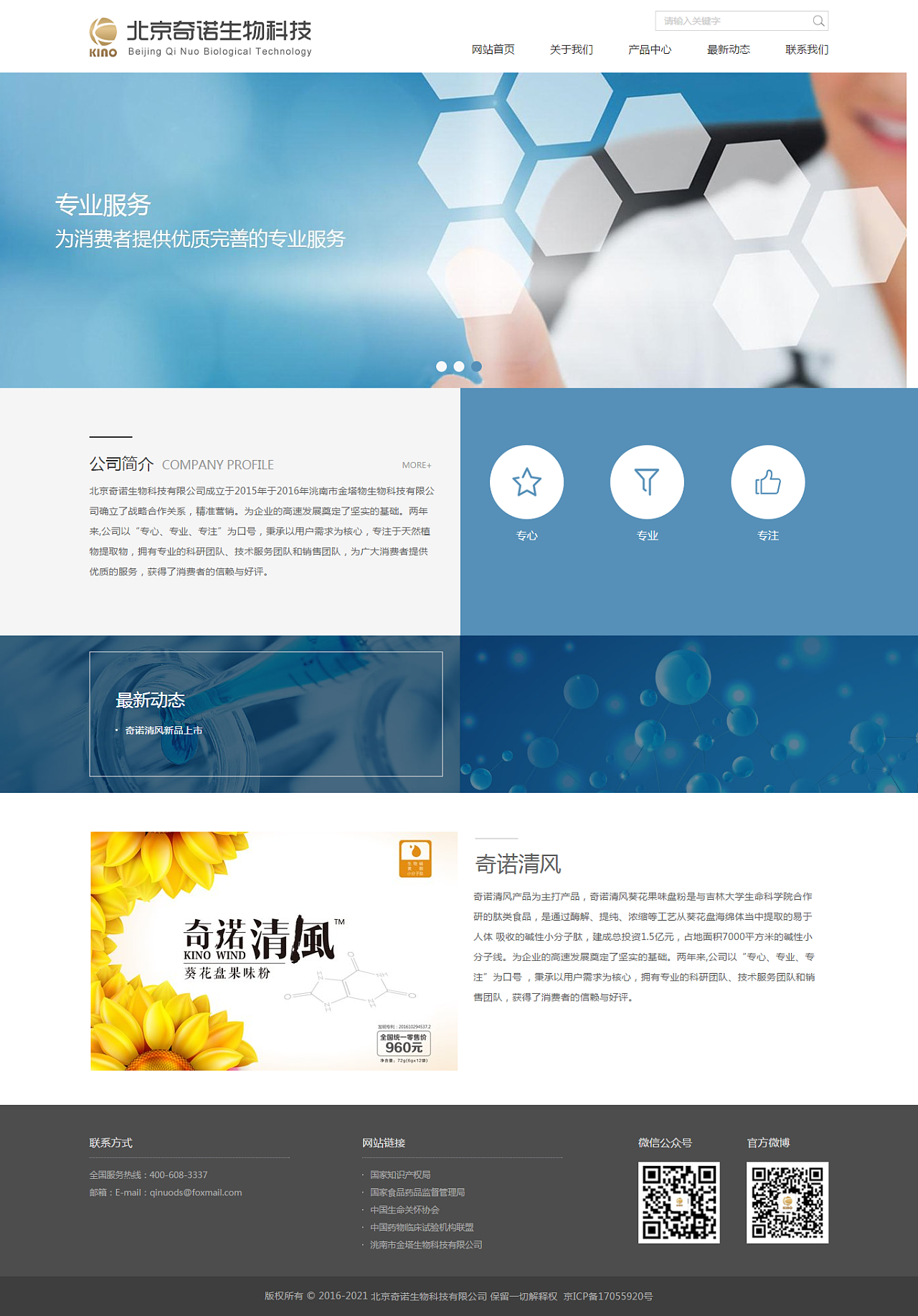 網站建設公司模板(網站建設公司網站模板)