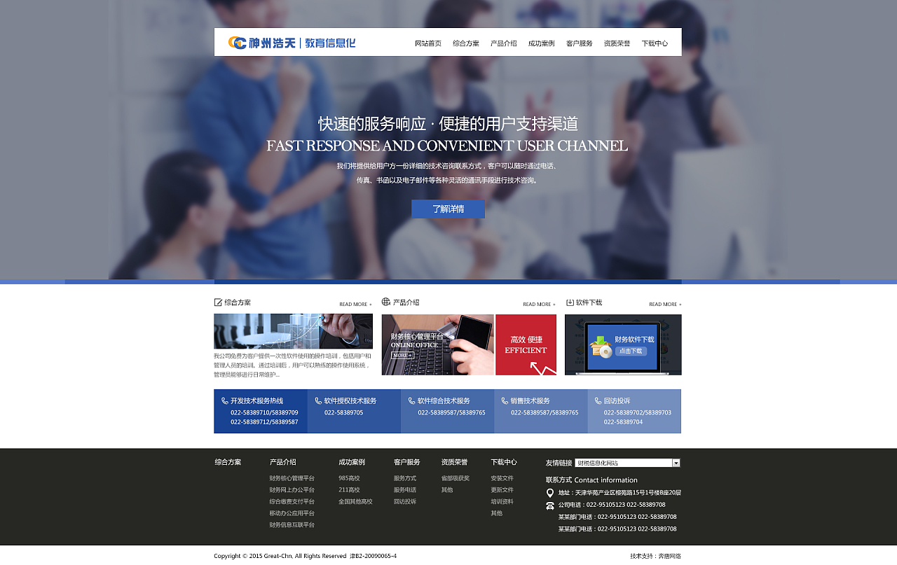 網站建設信息公開(網站建設信息發布平臺)