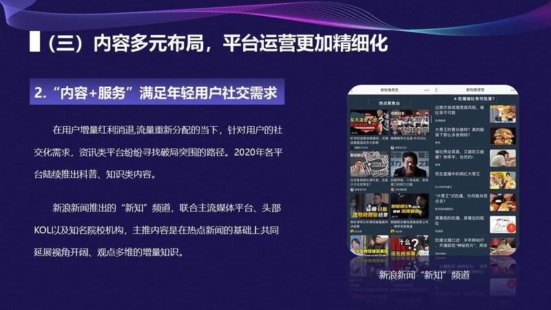 移動互聯網新聞內容(移動互聯網涉及的內容主要概括為)