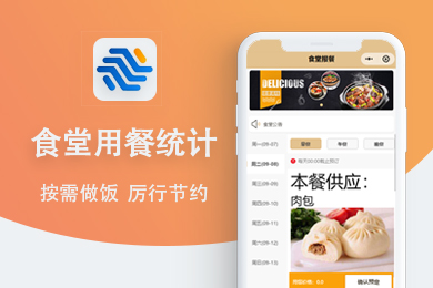 北京食堂小程序開發(北京食堂小程序開發招聘)