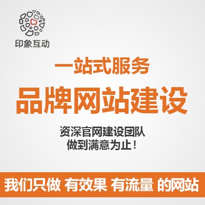 佛山網站建設美麗(佛山市美麗鄉村建設)