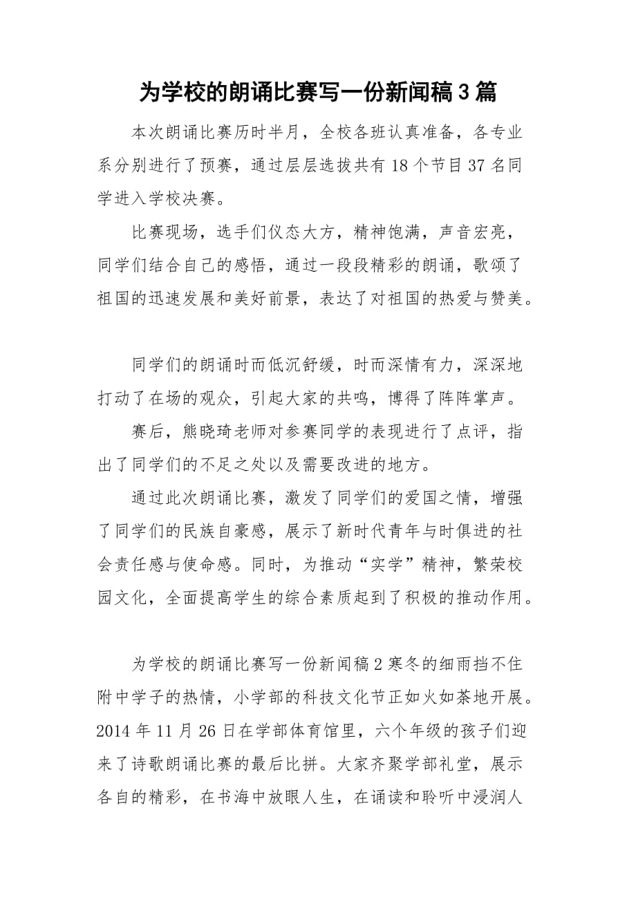 互聯網發展新聞稿怎么寫(互聯網發展新聞稿怎么寫好)