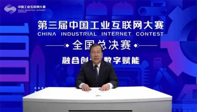 工業互聯網大賽新聞發布會(工業互聯網大賽新聞發布會視頻)