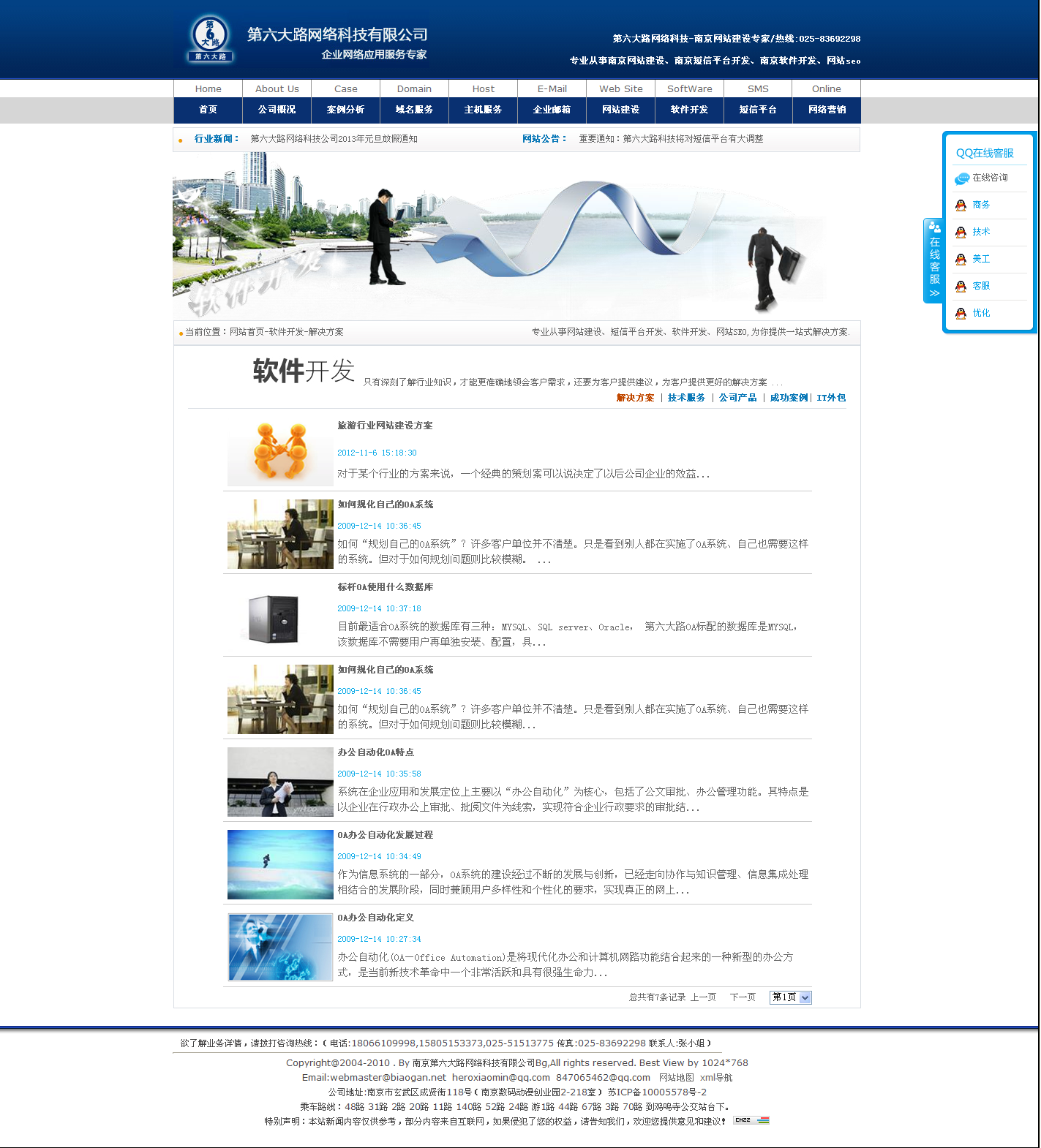 青海網站建設運營(青海省網站建設公司哪家好)