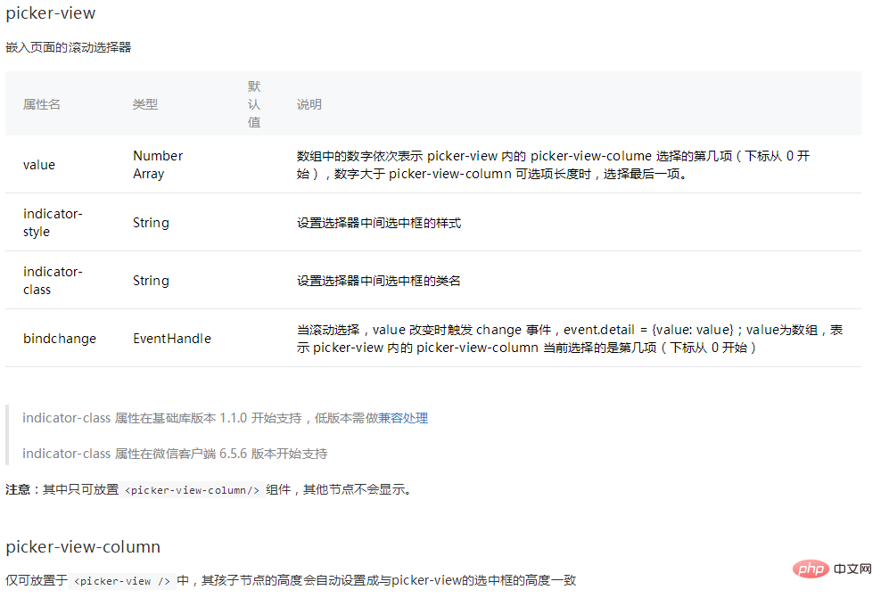 微信小程序開發語言php(微信小程序開發語言 python)