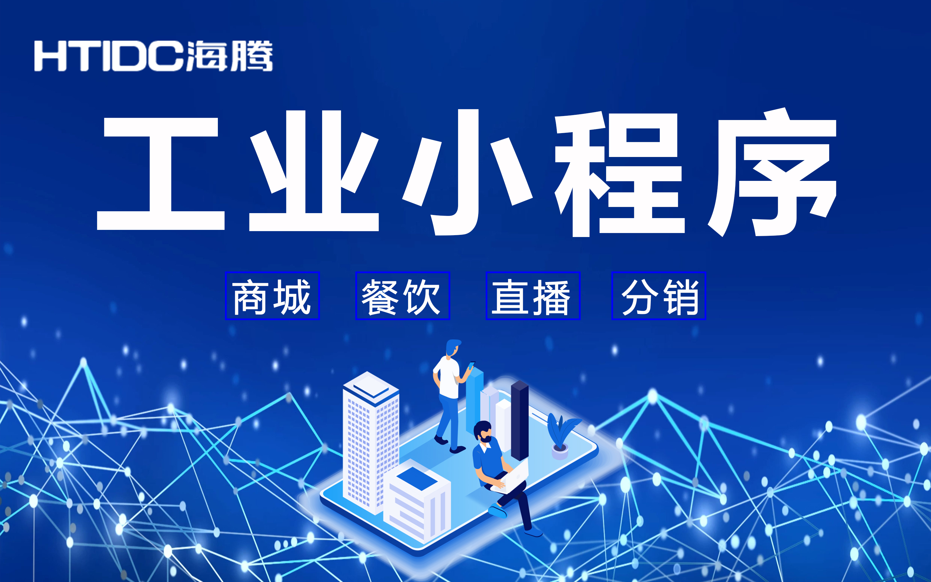 機械管理小程序開發(機械管理小程序開發流程)