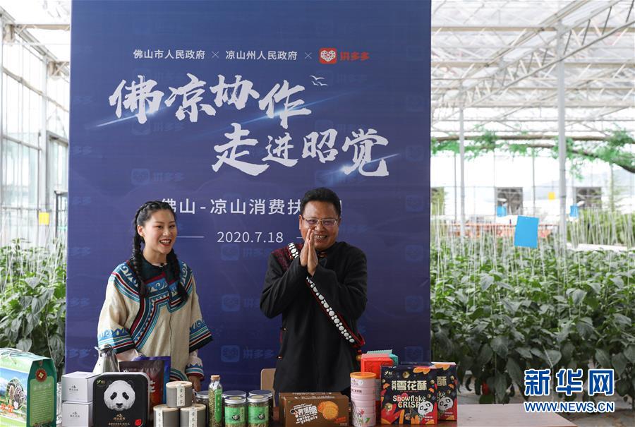 互聯(lián)網(wǎng)帶貨扶貧新聞(互聯(lián)網(wǎng)+電商扶貧助農(nóng))