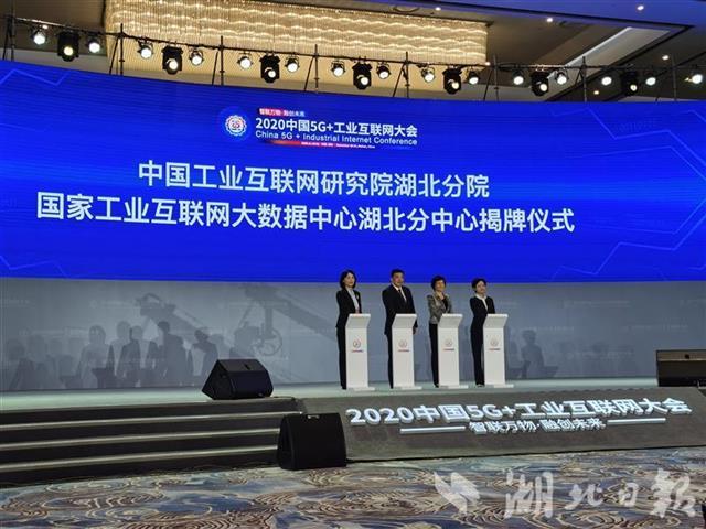 關于工業互聯網大會新聞聯播的信息