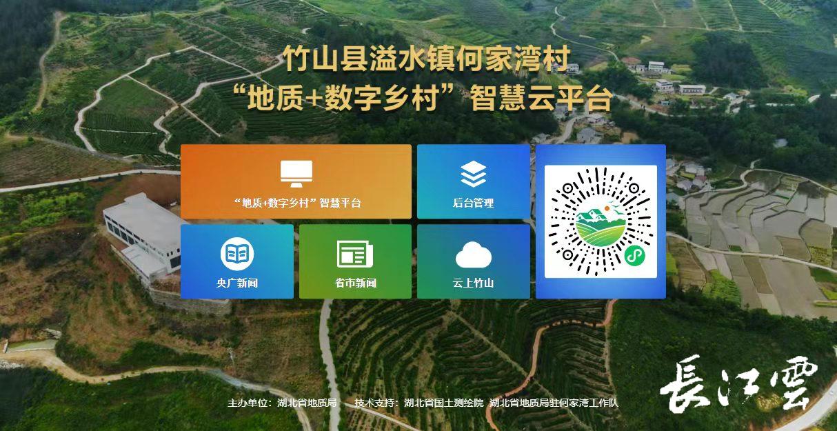 東陽數(shù)字鄉(xiāng)村小程序開發(fā)(東陽數(shù)字鄉(xiāng)村小程序開發(fā)平臺)