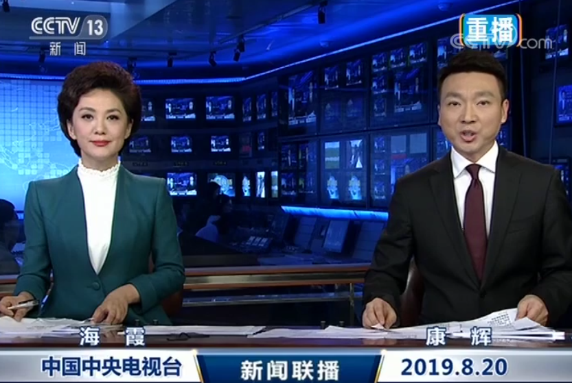 農村互聯網新聞聯播(農村互聯網新聞聯播視頻)