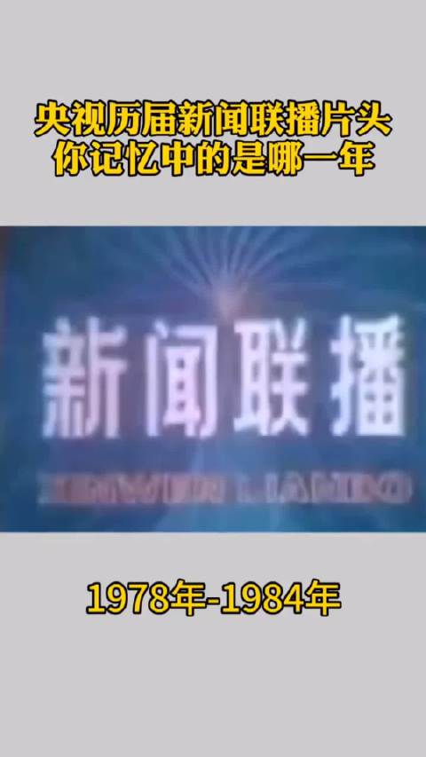 新聞聯(lián)播互聯(lián)網(wǎng)卡死(新聞聯(lián)播怎么老是超時)
