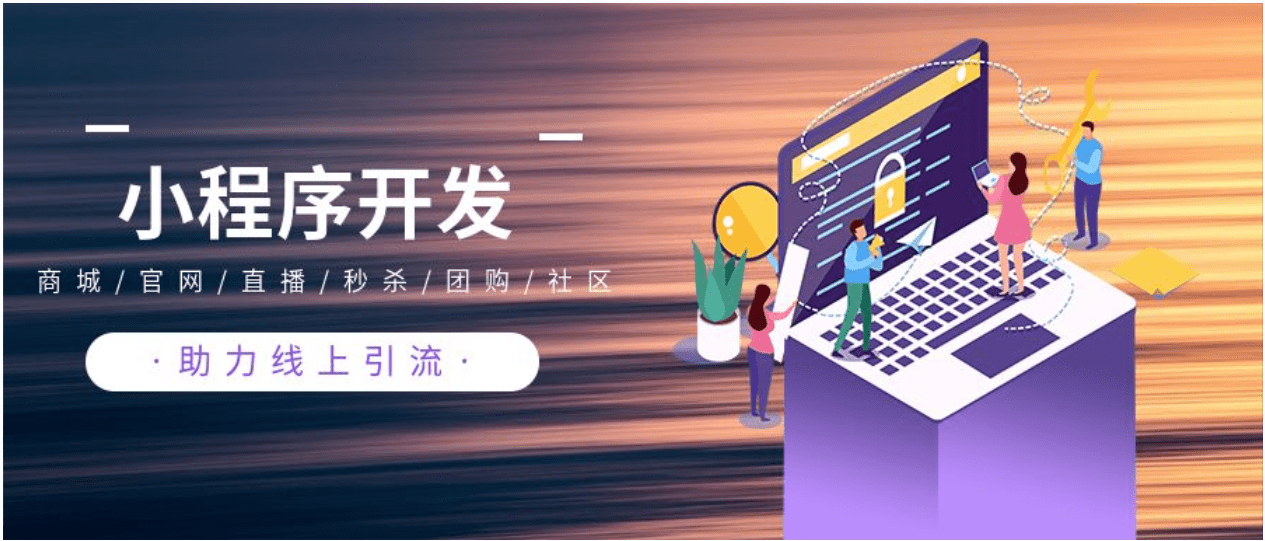 福州小程序定制開發(fā)公司(福州小程序定制開發(fā)公司招聘)