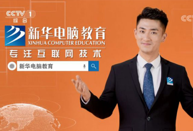 新華互聯網新聞(新華互聯網學院百度百科)