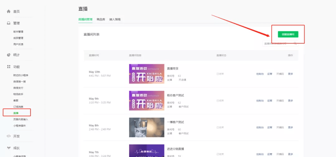 小程序開(kāi)發(fā)后端服務(wù)(小程序開(kāi)發(fā)后端服務(wù)有哪些)