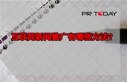 繼續(xù)播放互聯(lián)網(wǎng)新聞英文(繼續(xù)播放互聯(lián)網(wǎng)新聞英文版)