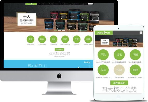 觸屏網站建設(觸屏網站建設方案)