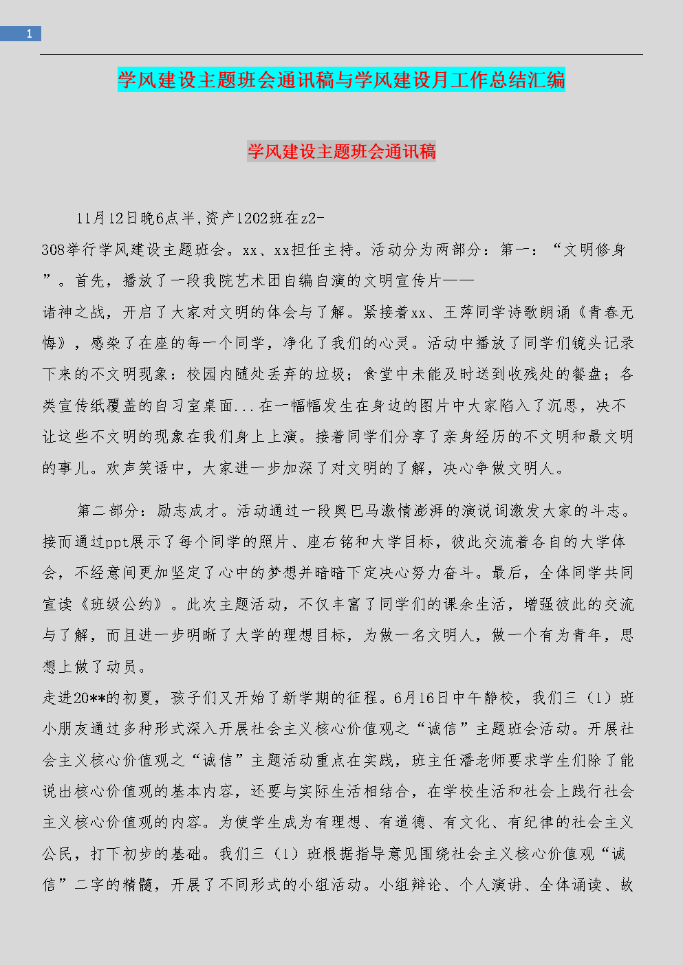 昆山網站建設新聞稿范文的簡單介紹