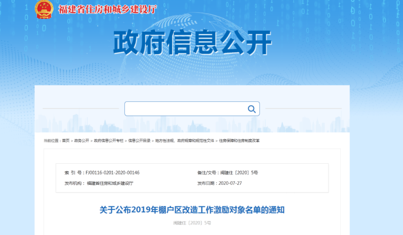 莆田市建設(shè)局網(wǎng)站(莆田市建設(shè)局網(wǎng)站首頁(yè))