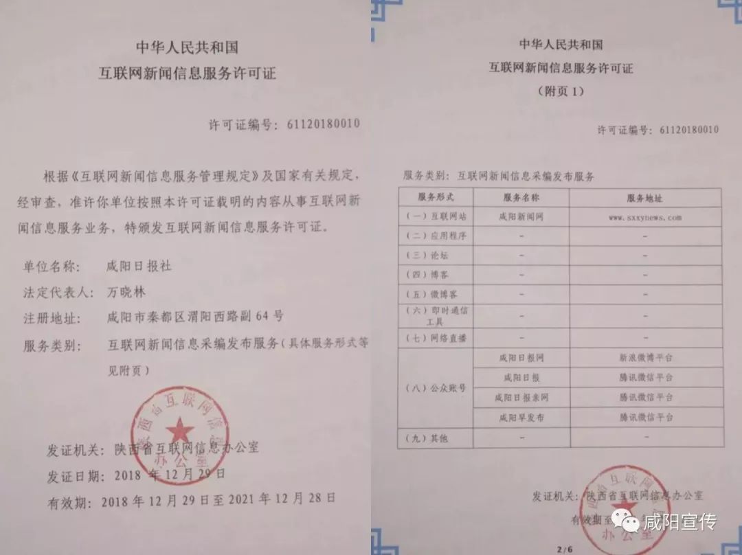 互聯網新聞從業證書(互聯網新聞從業資格證)