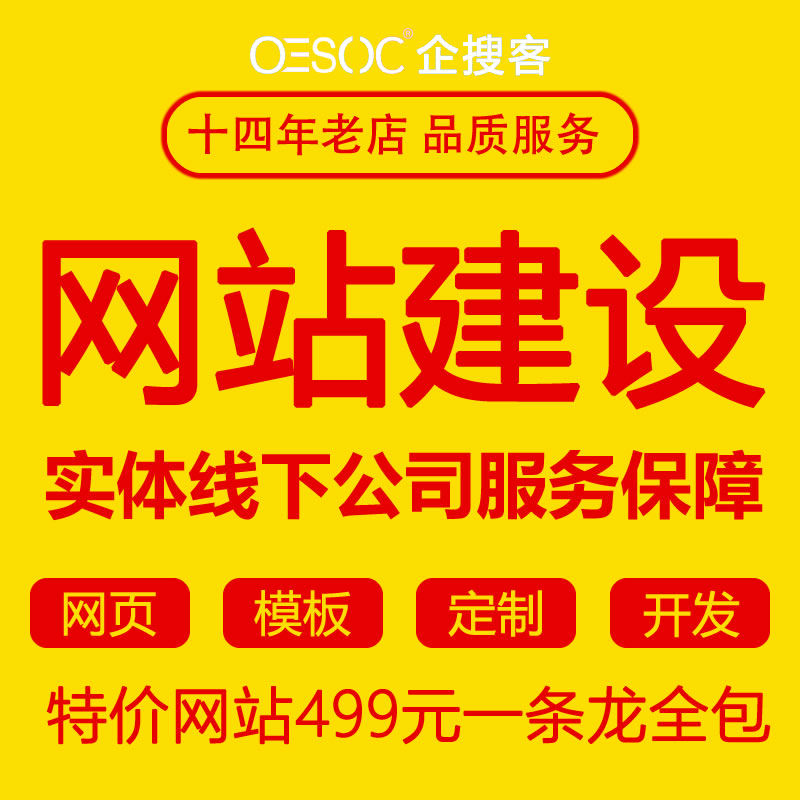 中山企業(yè)網站建設(中山網站建設方案維護)