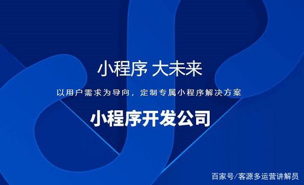 海南開發(fā)小程序費(fèi)用(小程序開發(fā)費(fèi)用一覽表jic華網(wǎng)天下)