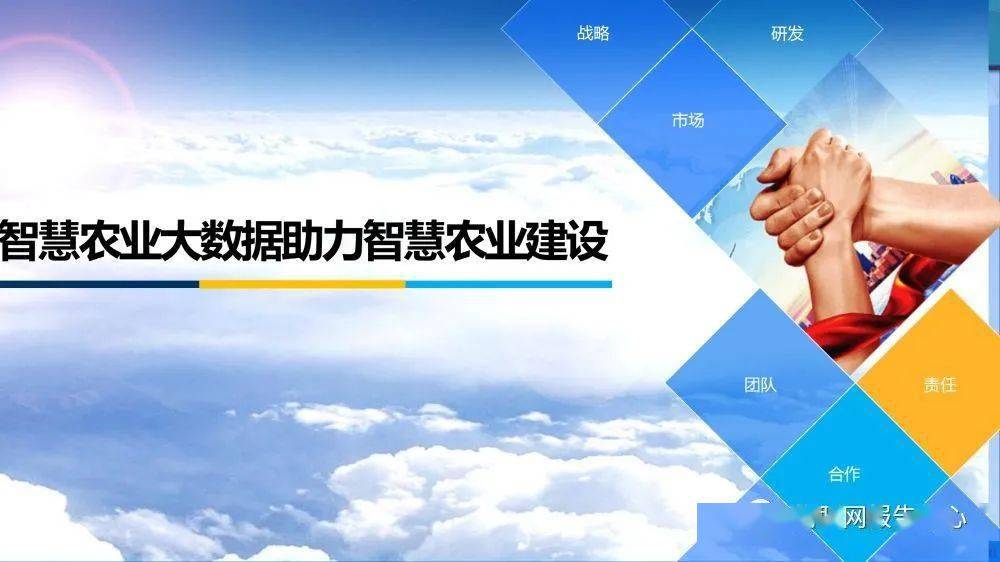 搜狐新聞-互聯(lián)網(wǎng)農(nóng)業(yè)的簡單介紹