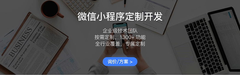 五河小程序開(kāi)發(fā)(小程序開(kāi)發(fā)流程詳細(xì))