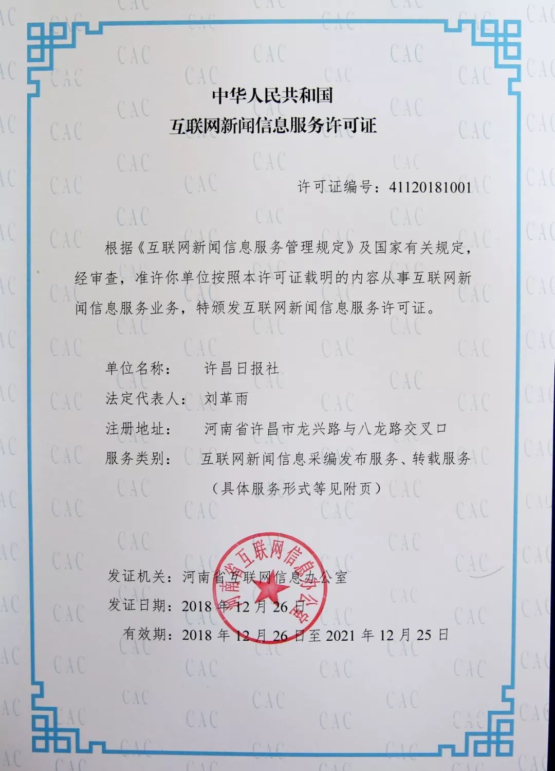 互聯(lián)網(wǎng)新聞信息頒布時間(互聯(lián)網(wǎng)新聞信息服務規(guī)定自什么時候?qū)嵤?