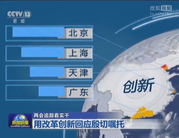 新聞聯播首次報道互聯網(新聞聯播首次播出時間是多少)