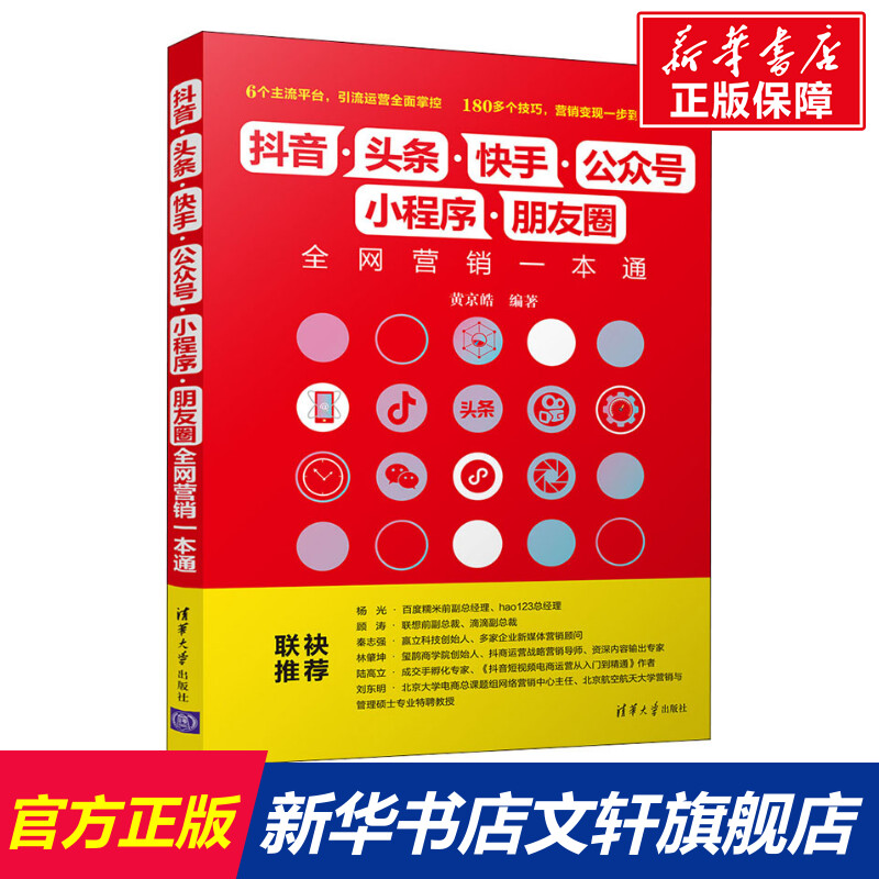 搞笑頭條小程序開發(搞笑微頭條都發什么內容)