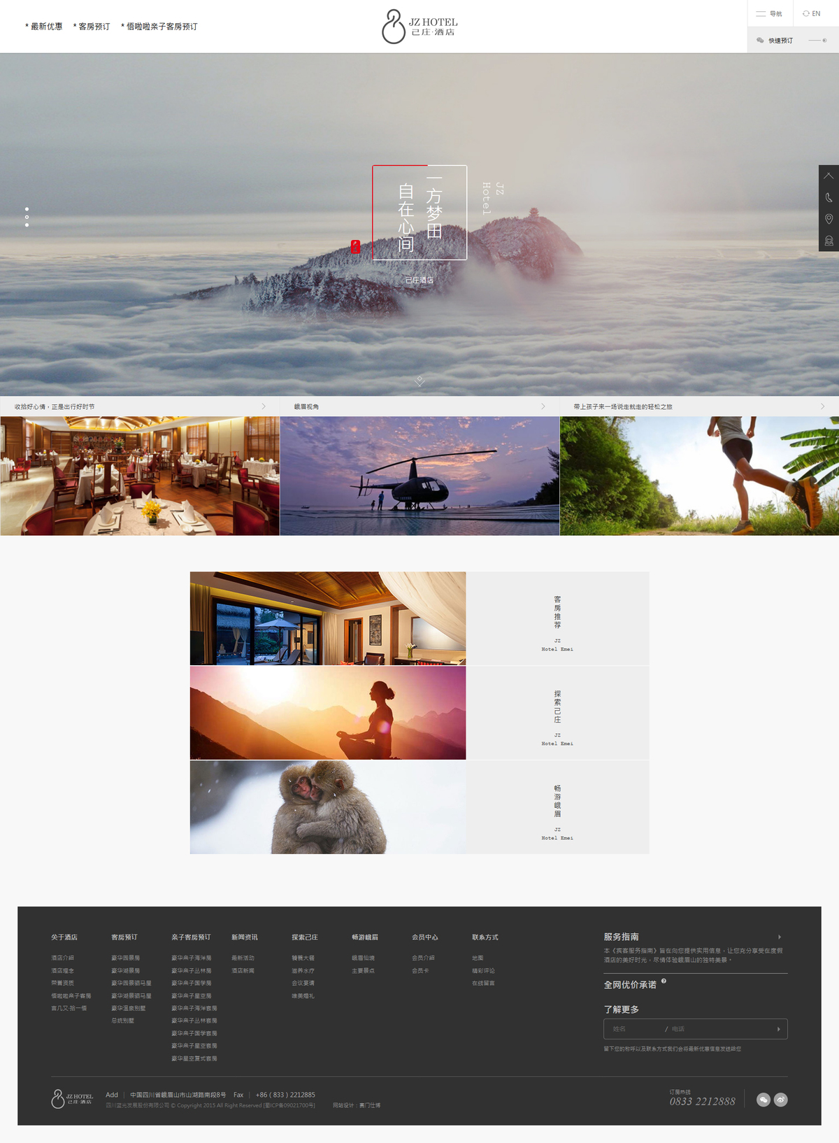酒店網(wǎng)站建設(shè)模板(酒店網(wǎng)站建設(shè)模板圖片)