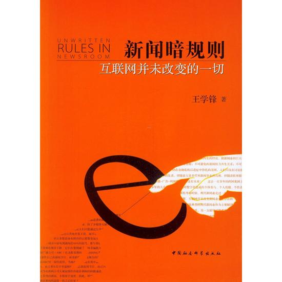 新聞媒體中的互聯網思維(新聞媒體中的互聯網思維方式)