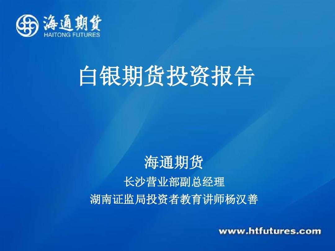 海通期貨網(wǎng)站建設(shè)(海通期貨官網(wǎng)app)