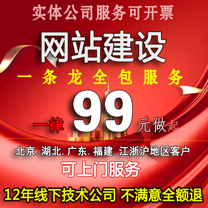 公司網站建設多少費用的簡單介紹
