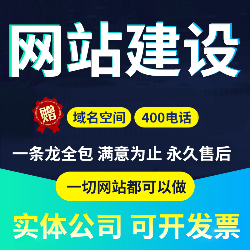 怎樣制作網(wǎng)站建設(shè)(如何制作網(wǎng)站)